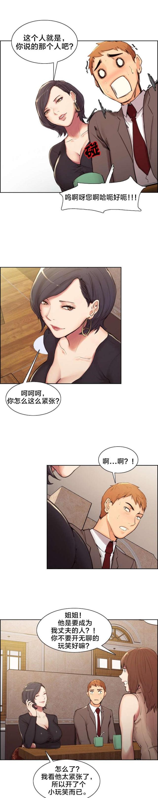 《上门女婿》漫画最新章节第4话免费下拉式在线观看章节第【11】张图片