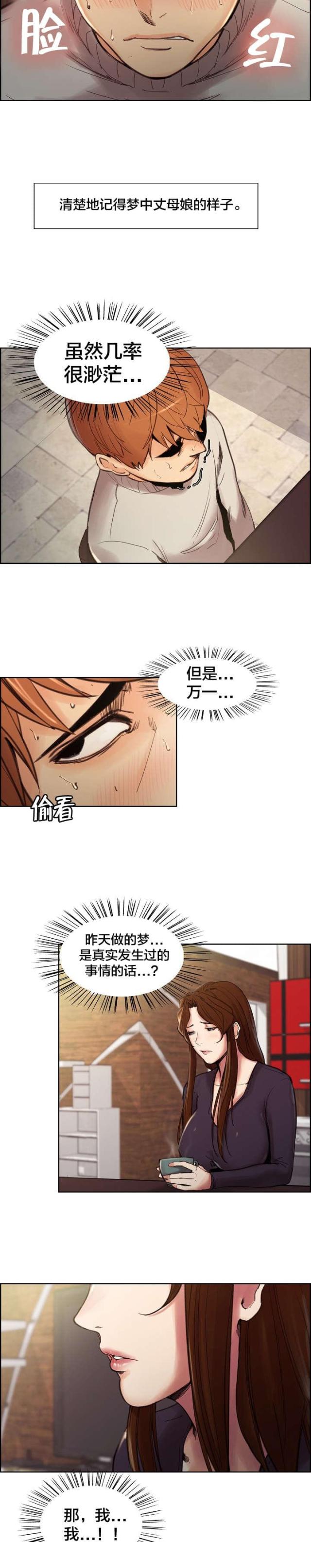 《上门女婿》漫画最新章节第15话免费下拉式在线观看章节第【4】张图片