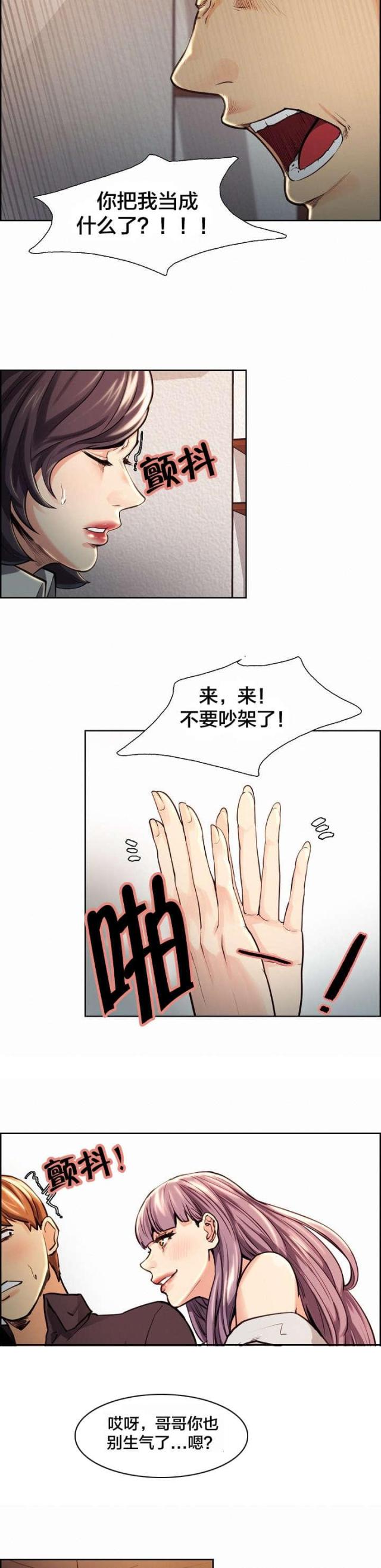 《上门女婿》漫画最新章节第36话免费下拉式在线观看章节第【4】张图片