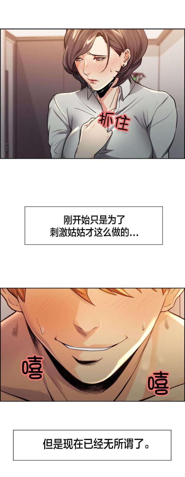 《上门女婿》漫画最新章节第38话免费下拉式在线观看章节第【10】张图片