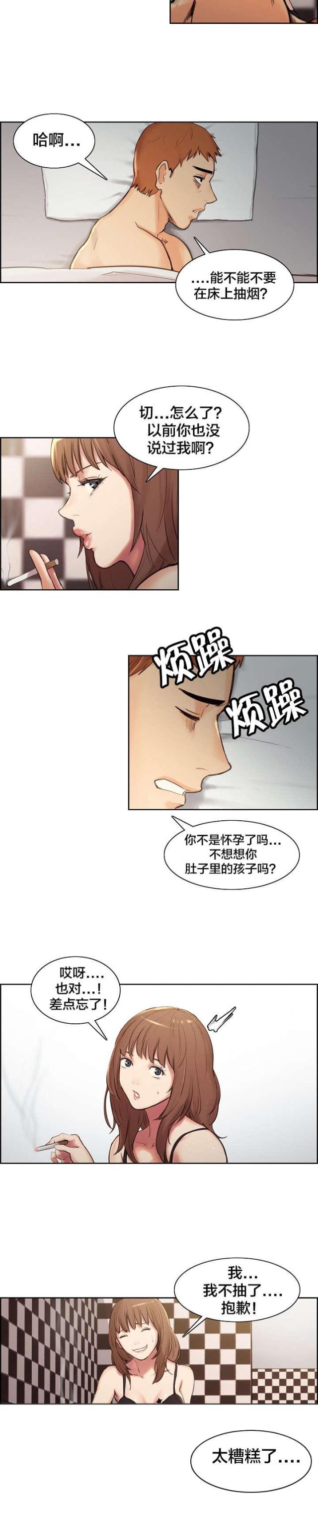 《上门女婿》漫画最新章节第2话免费下拉式在线观看章节第【15】张图片