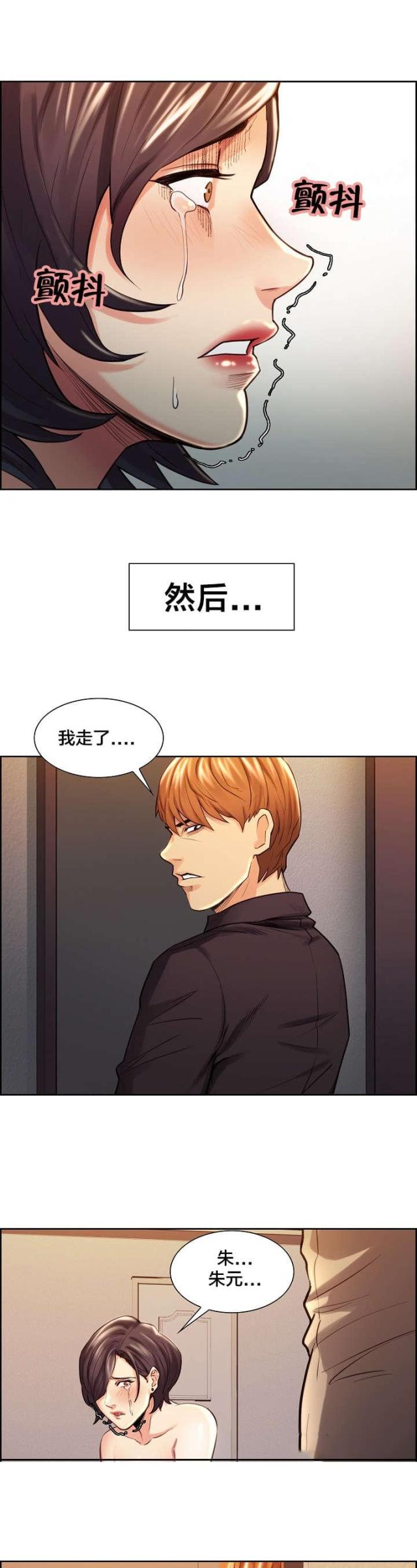 《上门女婿》漫画最新章节第40话免费下拉式在线观看章节第【13】张图片