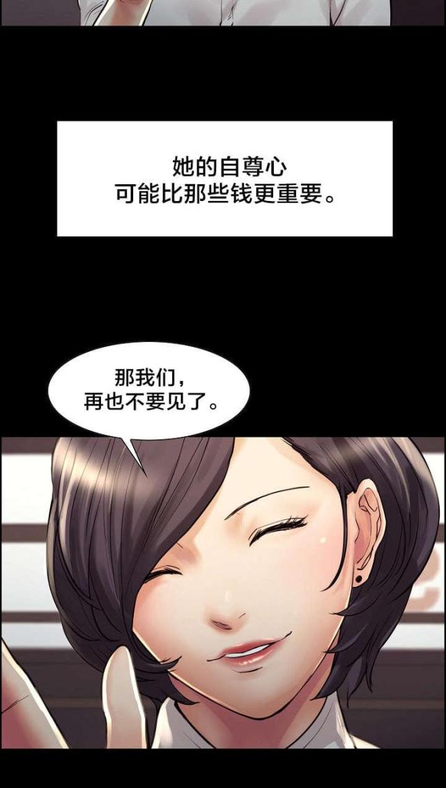 《上门女婿》漫画最新章节第30话免费下拉式在线观看章节第【16】张图片