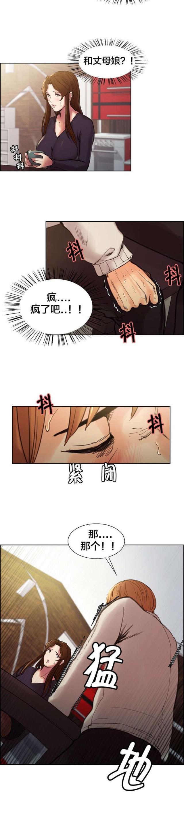 《上门女婿》漫画最新章节第15话免费下拉式在线观看章节第【7】张图片