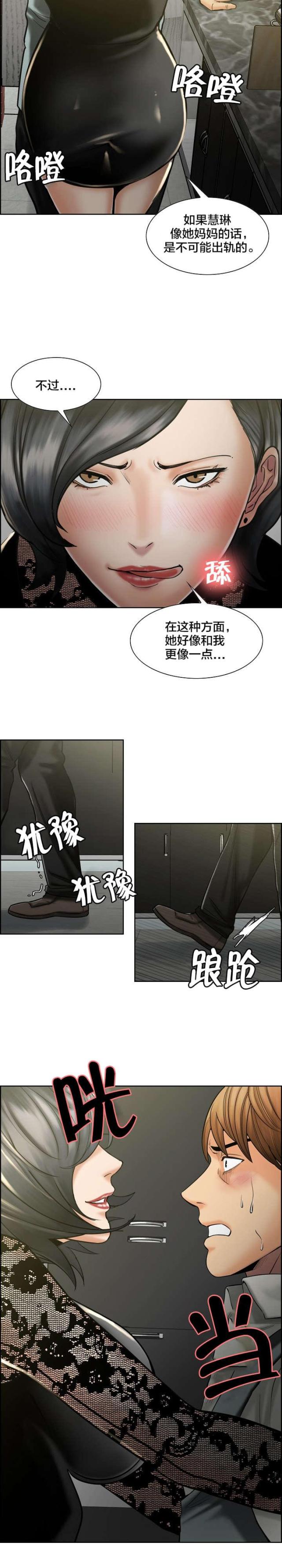 《上门女婿》漫画最新章节第25话免费下拉式在线观看章节第【8】张图片