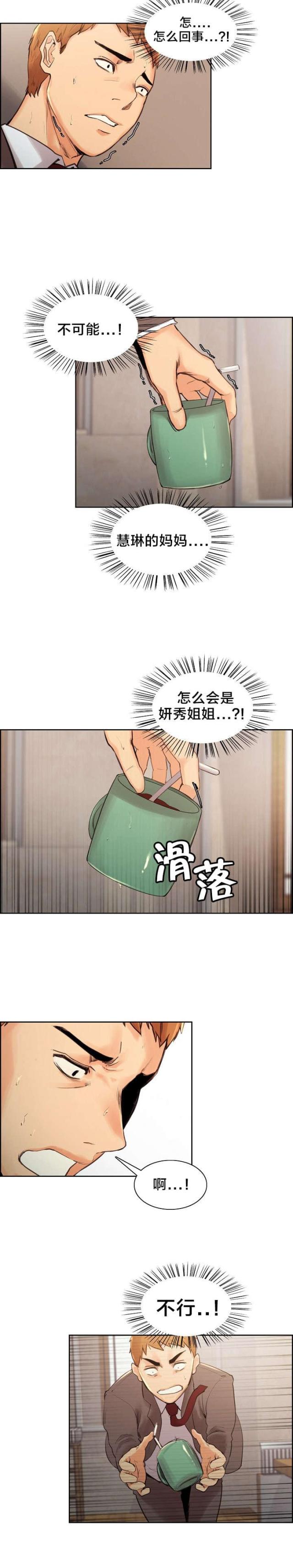 《上门女婿》漫画最新章节第6话免费下拉式在线观看章节第【4】张图片