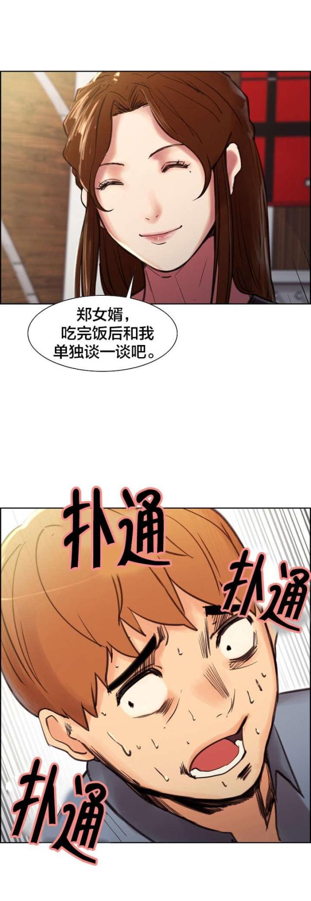 《上门女婿》漫画最新章节第14话免费下拉式在线观看章节第【19】张图片