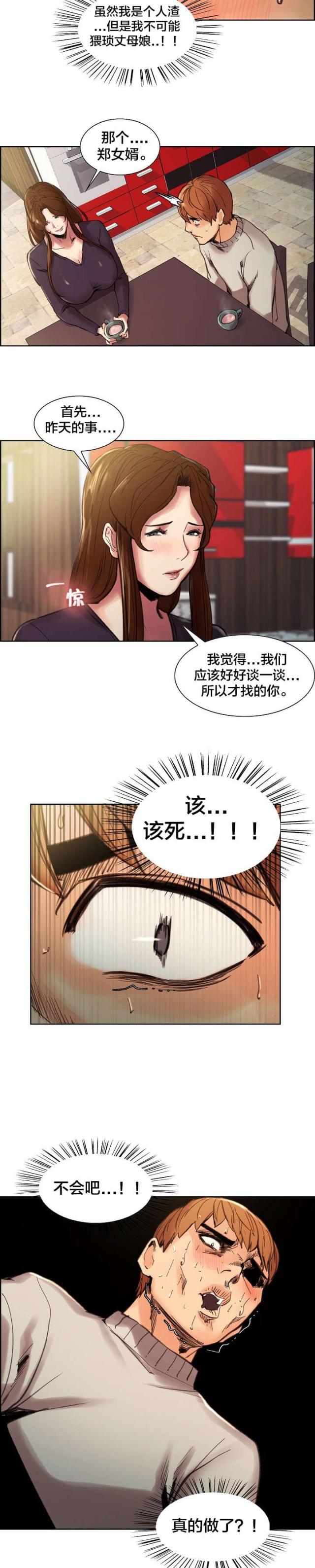 《上门女婿》漫画最新章节第15话免费下拉式在线观看章节第【6】张图片