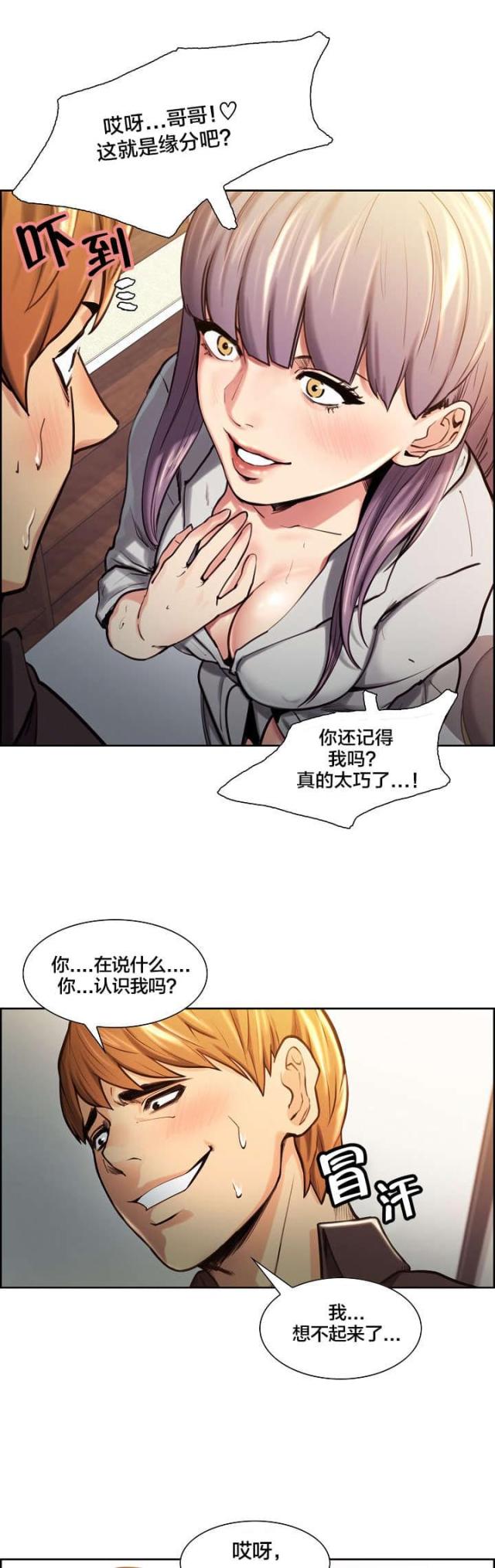 《上门女婿》漫画最新章节第34话免费下拉式在线观看章节第【1】张图片