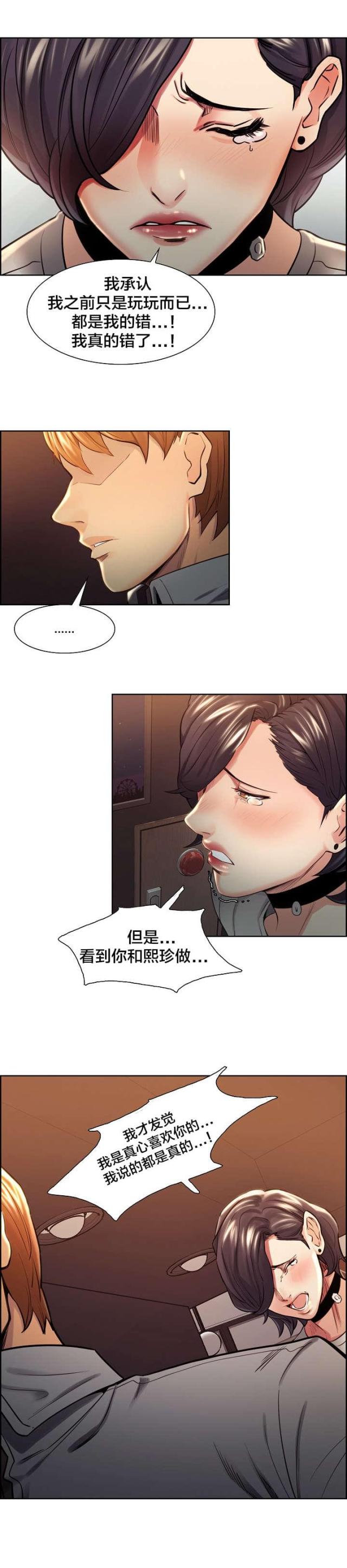 《上门女婿》漫画最新章节第46话免费下拉式在线观看章节第【2】张图片