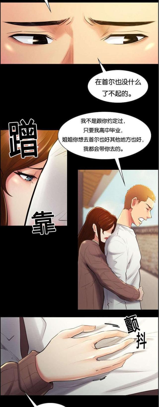 《上门女婿》漫画最新章节第53话免费下拉式在线观看章节第【16】张图片