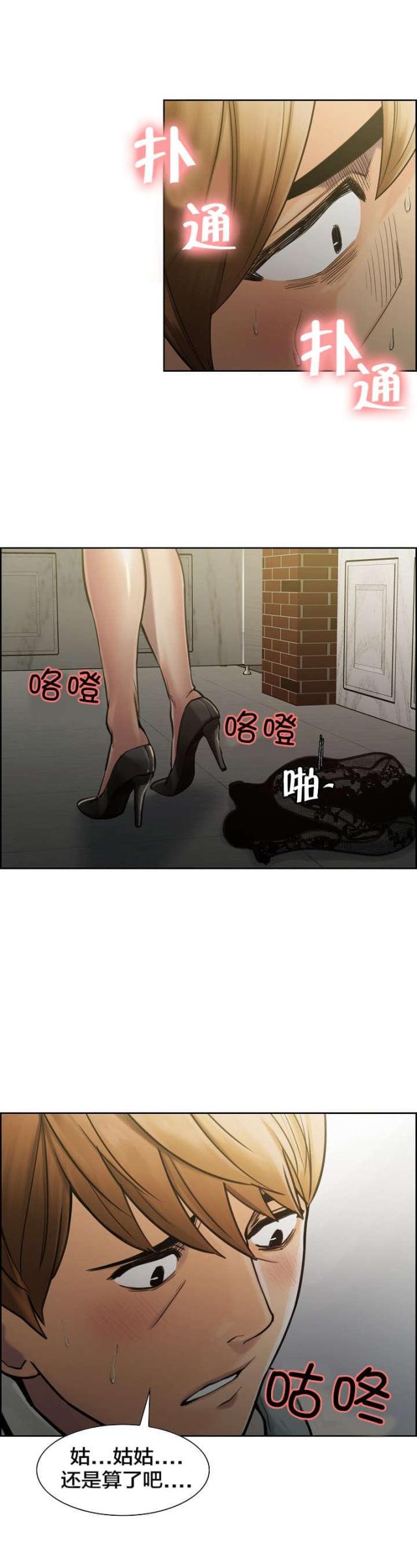 《上门女婿》漫画最新章节第26话免费下拉式在线观看章节第【9】张图片