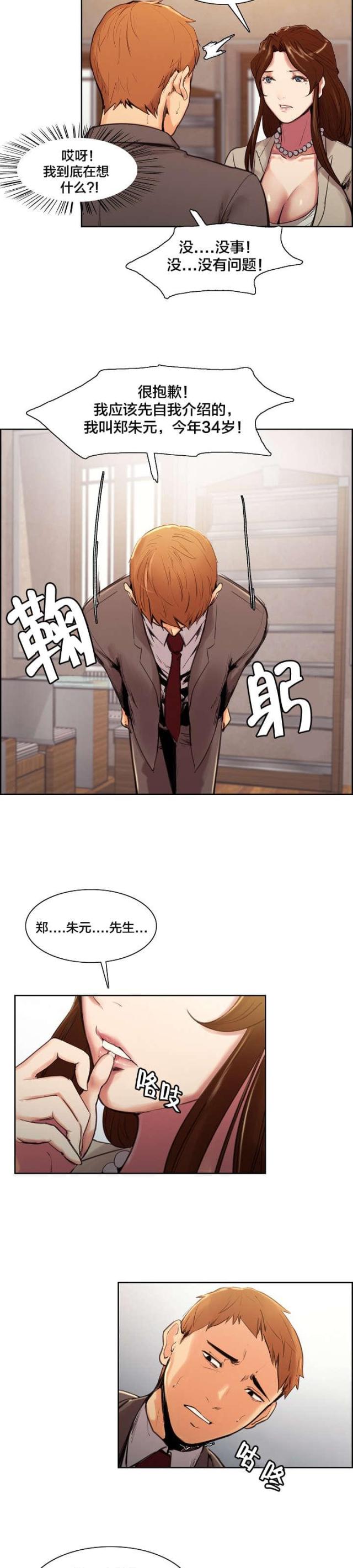 《上门女婿》漫画最新章节第7话免费下拉式在线观看章节第【6】张图片