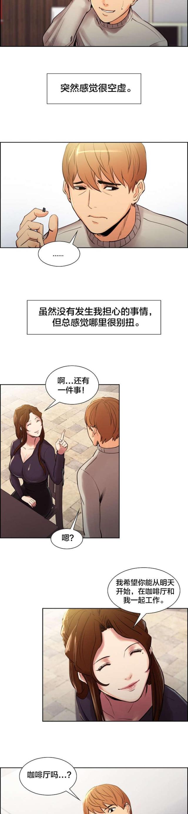 《上门女婿》漫画最新章节第16话免费下拉式在线观看章节第【4】张图片