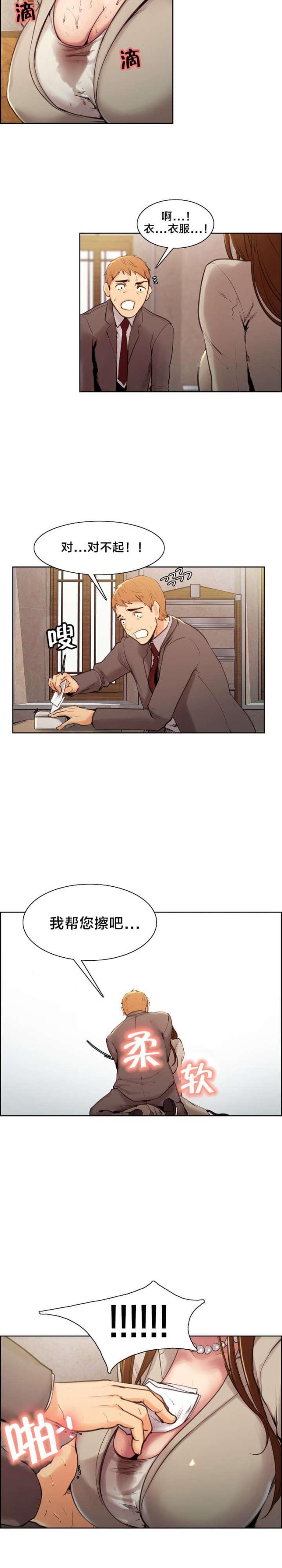 《上门女婿》漫画最新章节第6话免费下拉式在线观看章节第【7】张图片