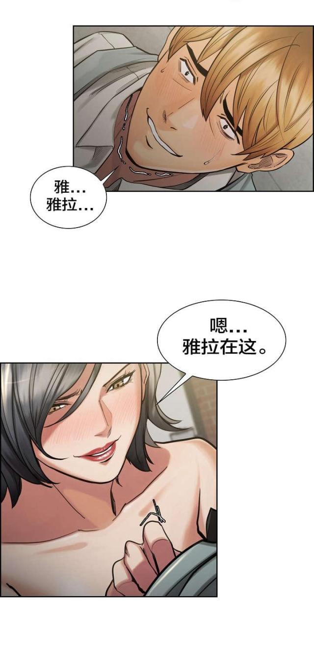 《上门女婿》漫画最新章节第26话免费下拉式在线观看章节第【12】张图片