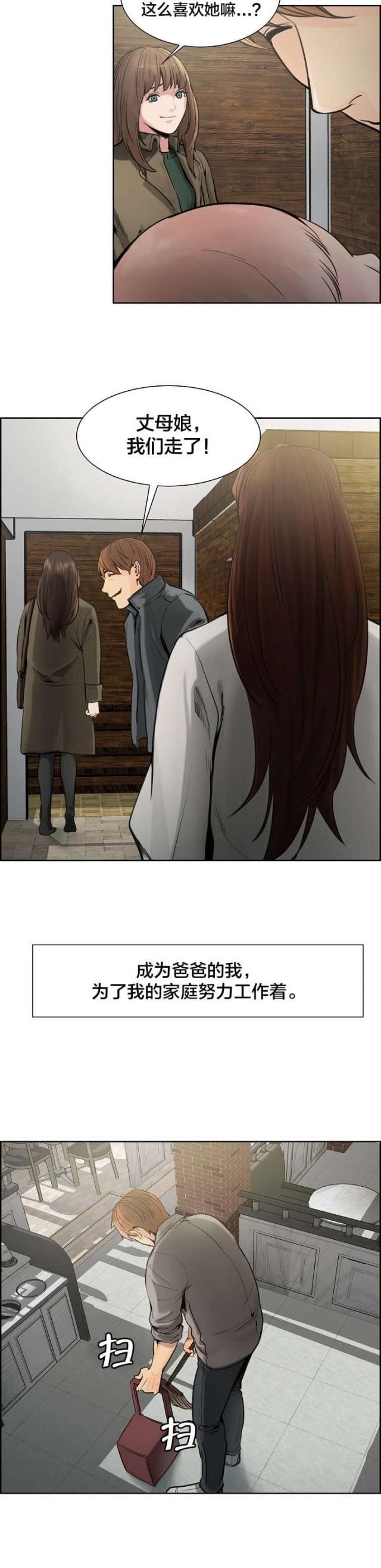 《上门女婿》漫画最新章节第19话免费下拉式在线观看章节第【3】张图片