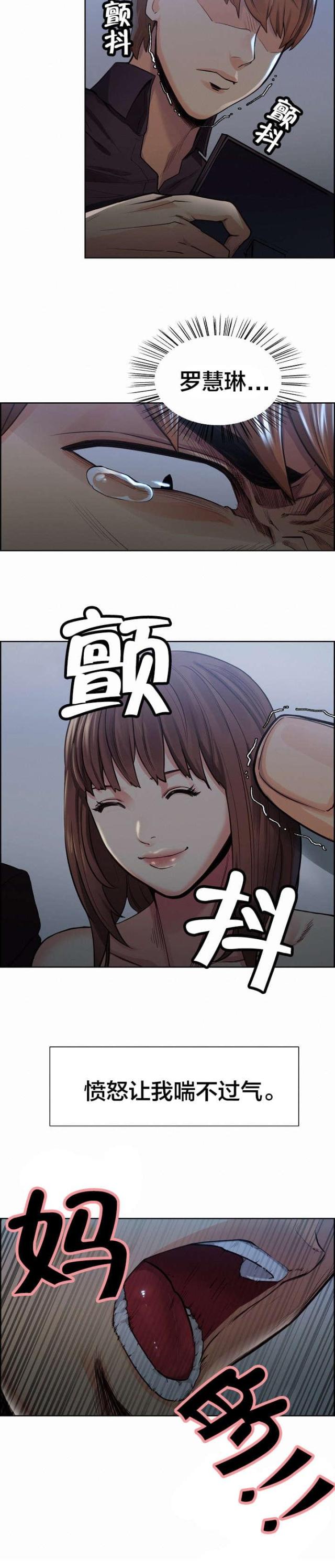 《上门女婿》漫画最新章节第42话免费下拉式在线观看章节第【5】张图片