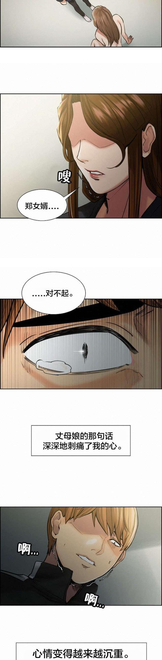 《上门女婿》漫画最新章节第20话免费下拉式在线观看章节第【14】张图片