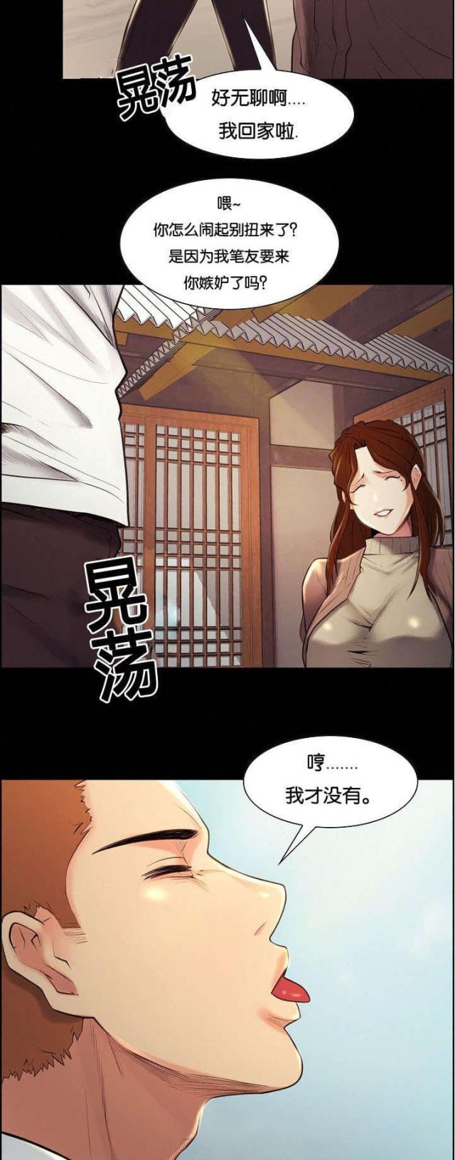 《上门女婿》漫画最新章节第53话免费下拉式在线观看章节第【13】张图片