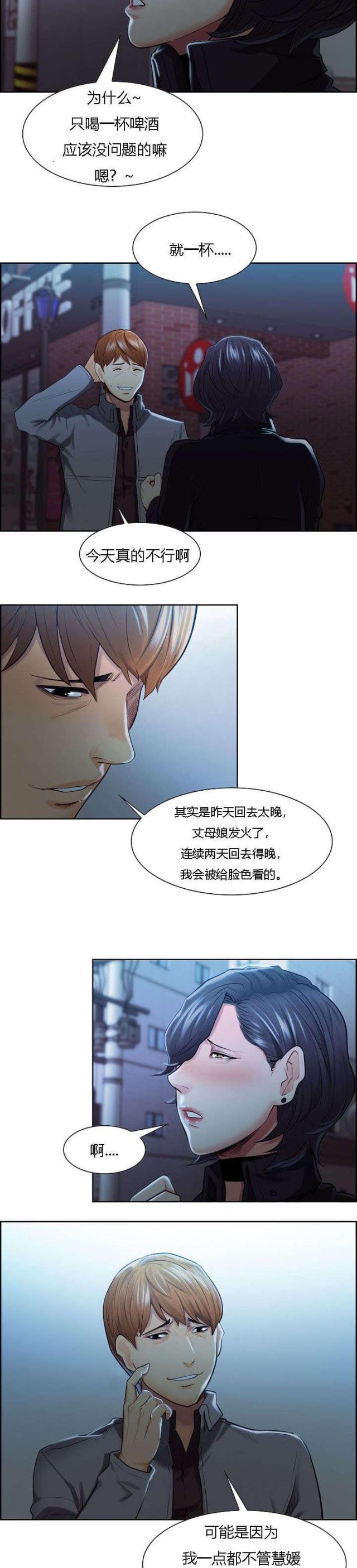 《上门女婿》漫画最新章节第49话免费下拉式在线观看章节第【7】张图片