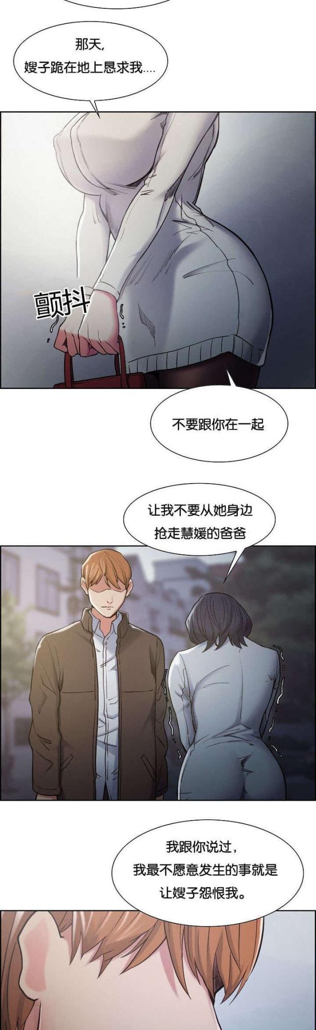 《上门女婿》漫画最新章节第57话免费下拉式在线观看章节第【6】张图片