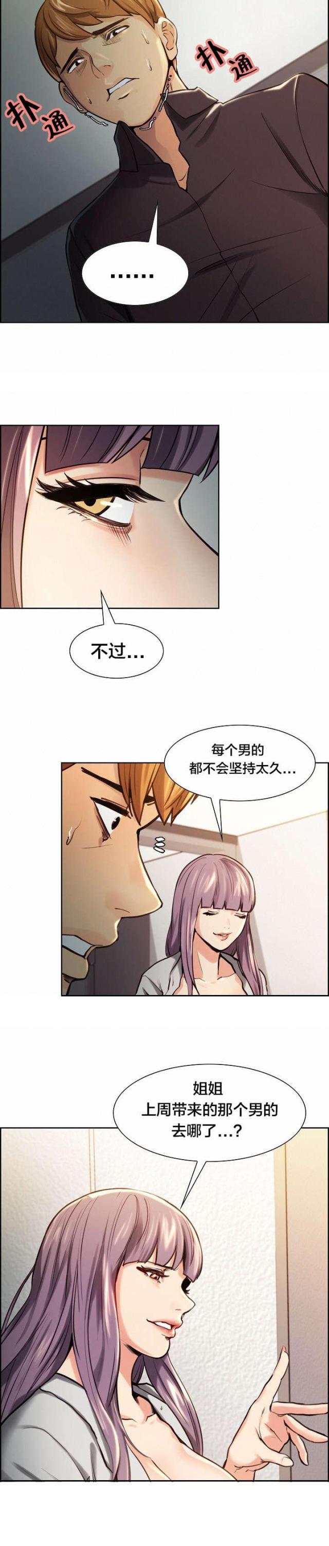 《上门女婿》漫画最新章节第35话免费下拉式在线观看章节第【2】张图片