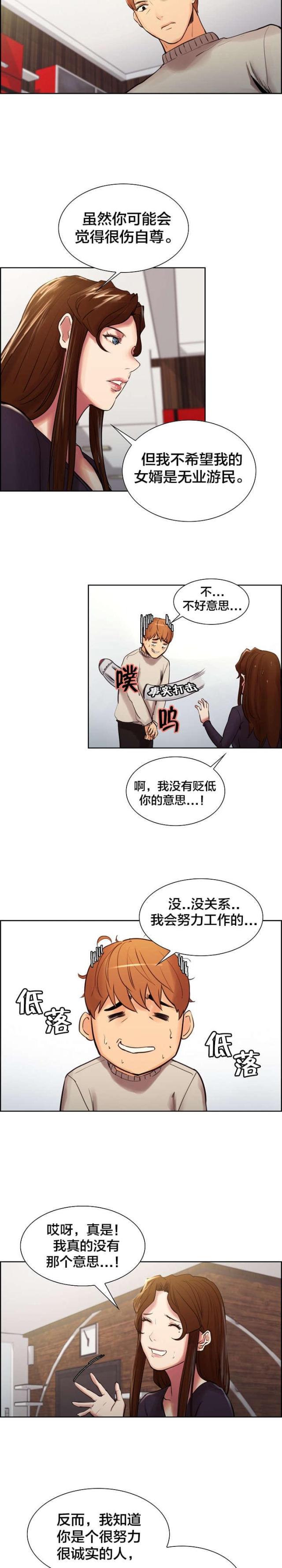 《上门女婿》漫画最新章节第16话免费下拉式在线观看章节第【5】张图片