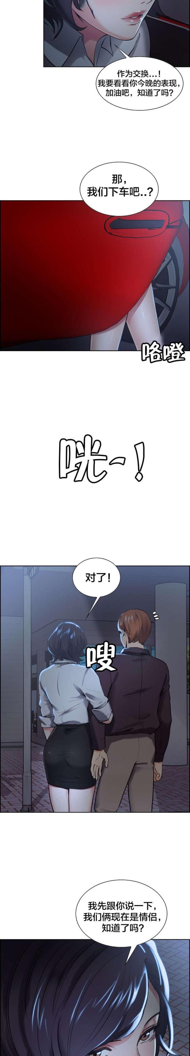 《上门女婿》漫画最新章节第32话免费下拉式在线观看章节第【10】张图片