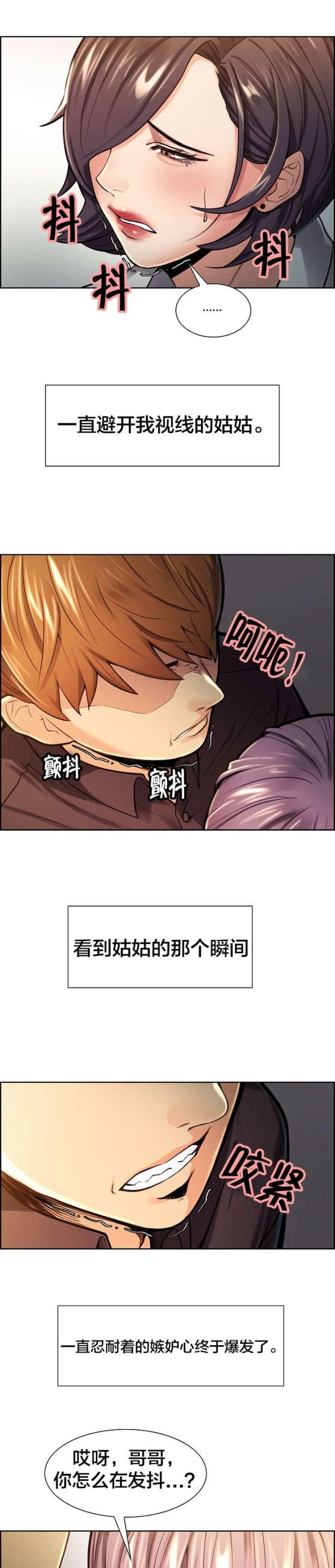 《上门女婿》漫画最新章节第37话免费下拉式在线观看章节第【3】张图片