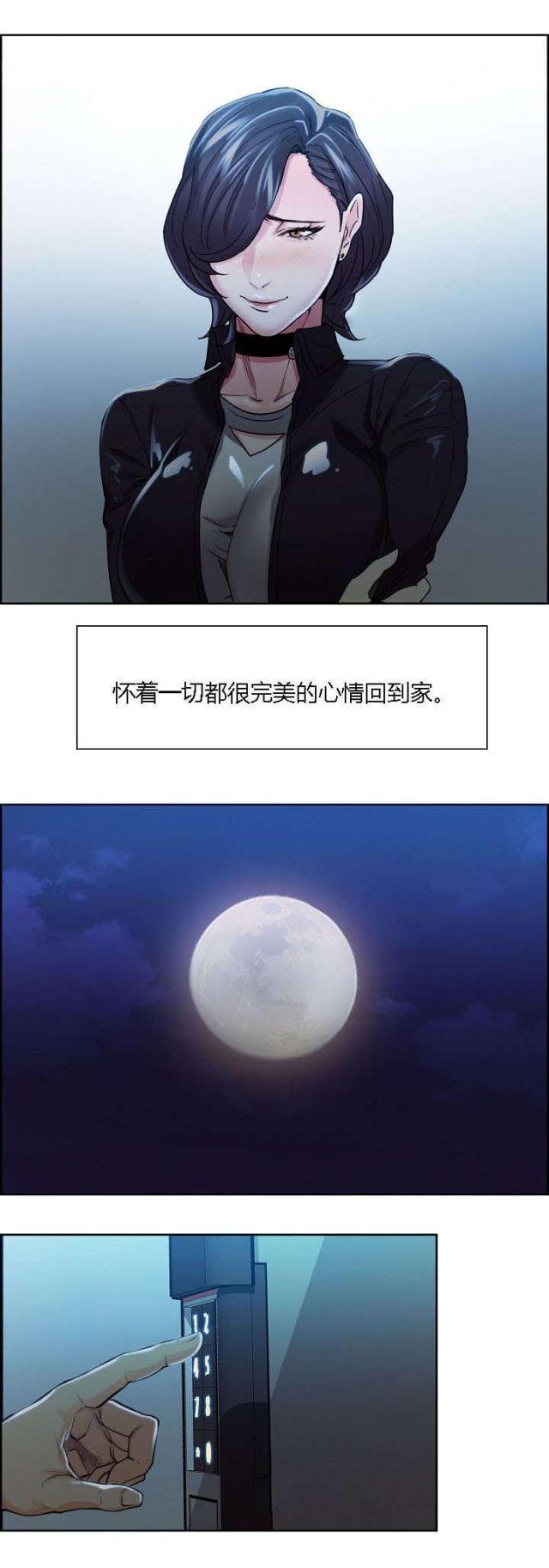 《上门女婿》漫画最新章节第49话免费下拉式在线观看章节第【11】张图片