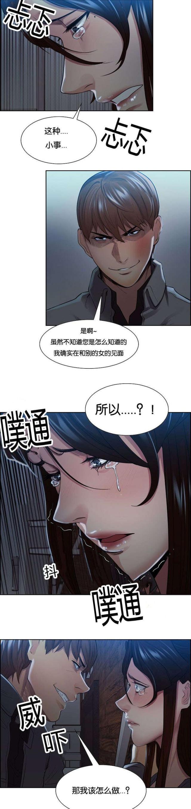 《上门女婿》漫画最新章节第50话免费下拉式在线观看章节第【11】张图片