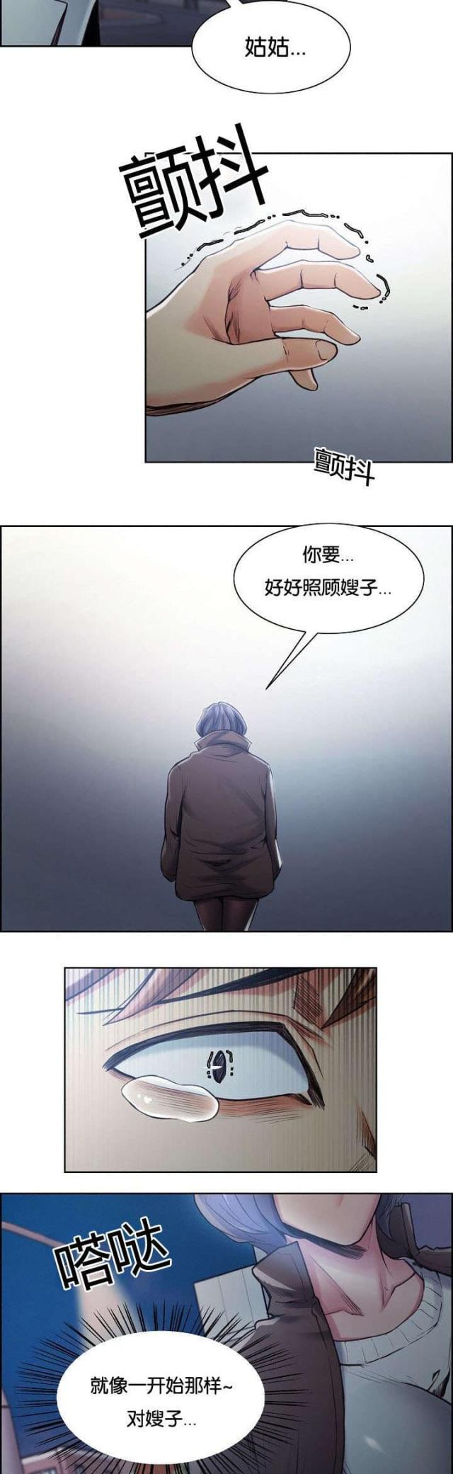 《上门女婿》漫画最新章节第57话免费下拉式在线观看章节第【22】张图片