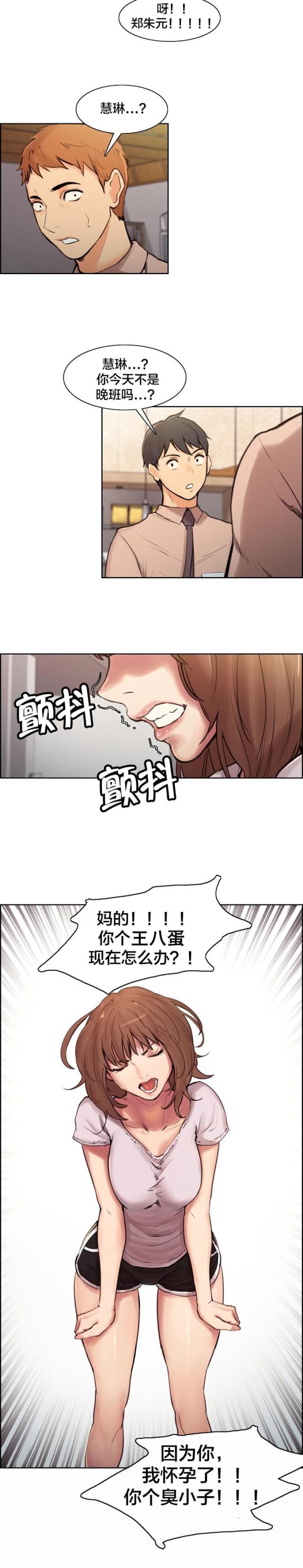 《上门女婿》漫画最新章节第1话免费下拉式在线观看章节第【13】张图片