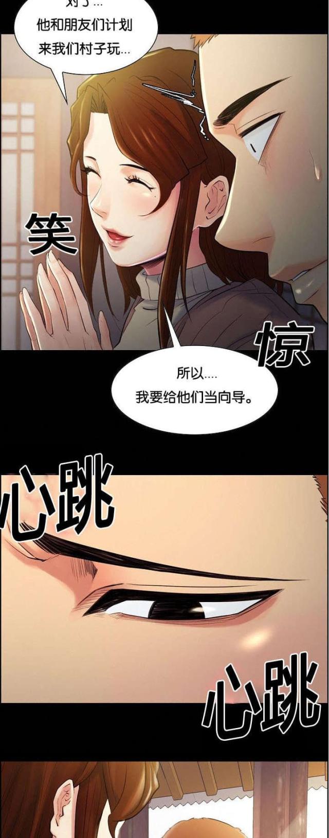 《上门女婿》漫画最新章节第53话免费下拉式在线观看章节第【11】张图片