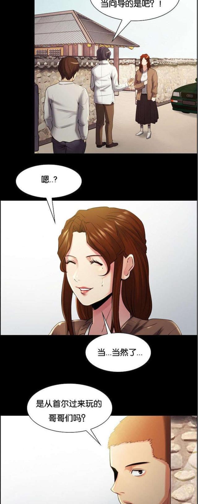 《上门女婿》漫画最新章节第53话免费下拉式在线观看章节第【20】张图片