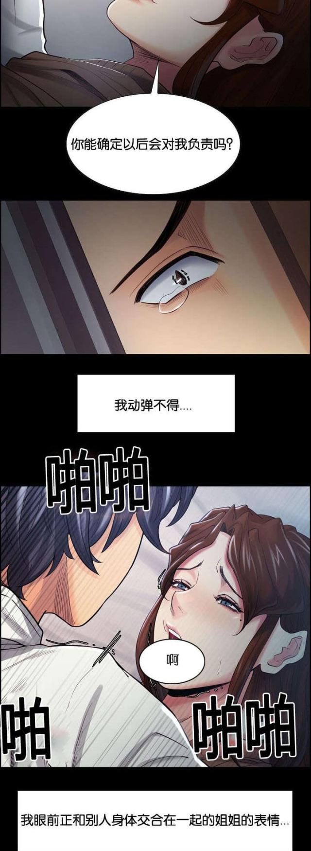 《上门女婿》漫画最新章节第54话免费下拉式在线观看章节第【9】张图片