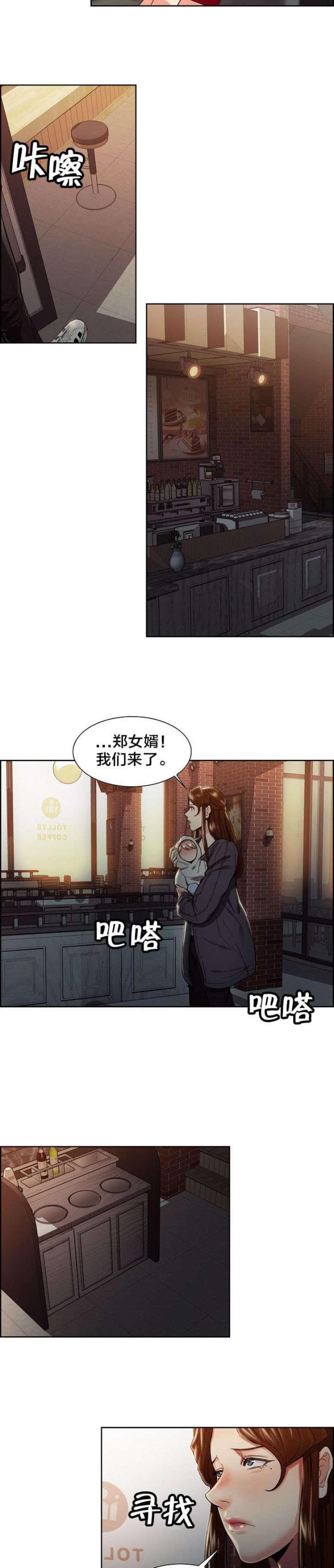 《上门女婿》漫画最新章节第47话免费下拉式在线观看章节第【6】张图片