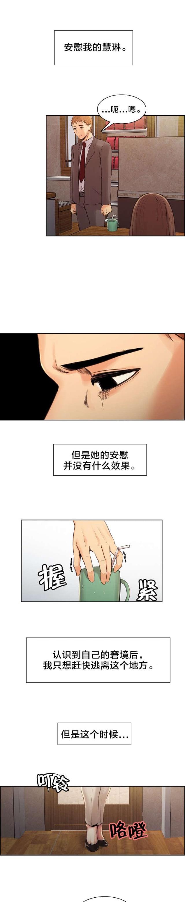 《上门女婿》漫画最新章节第5话免费下拉式在线观看章节第【7】张图片