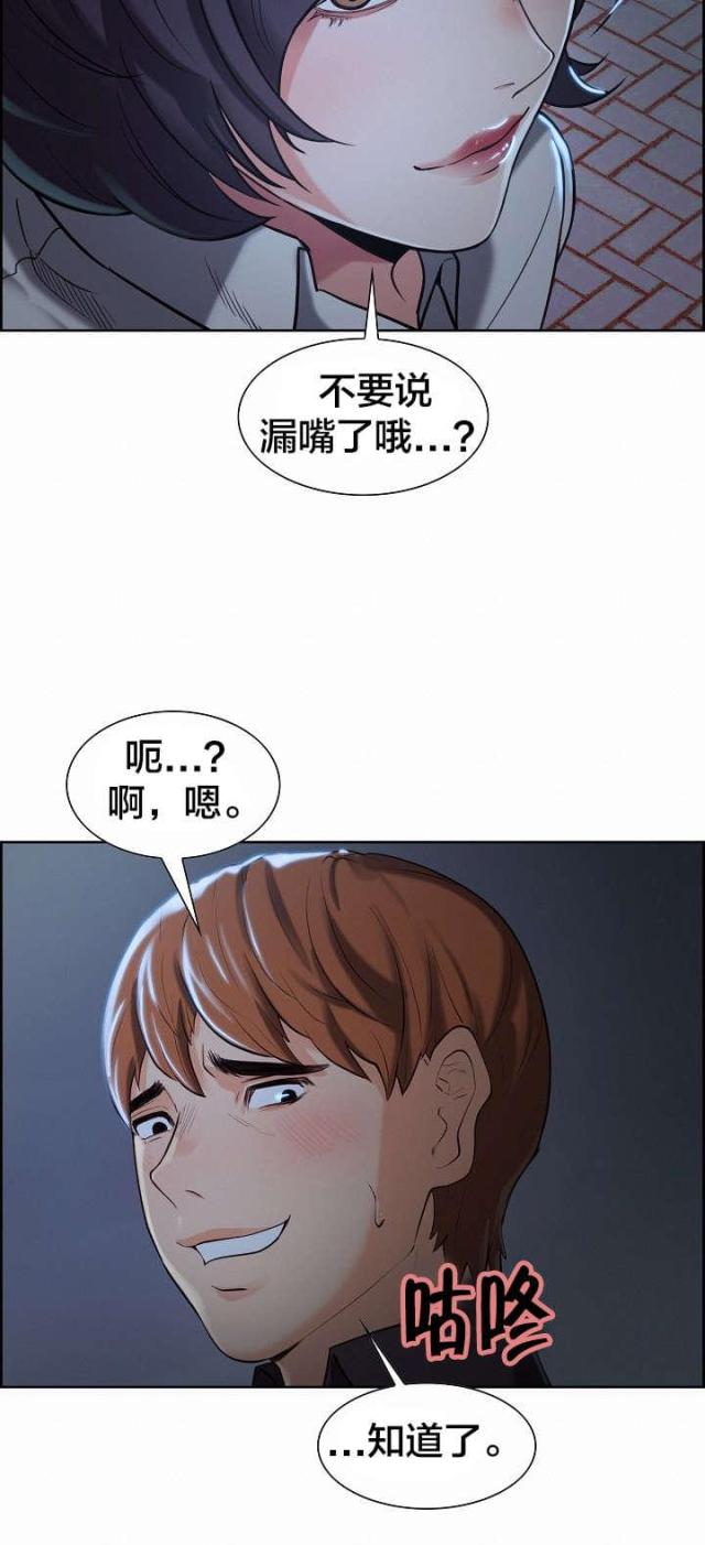 《上门女婿》漫画最新章节第32话免费下拉式在线观看章节第【11】张图片