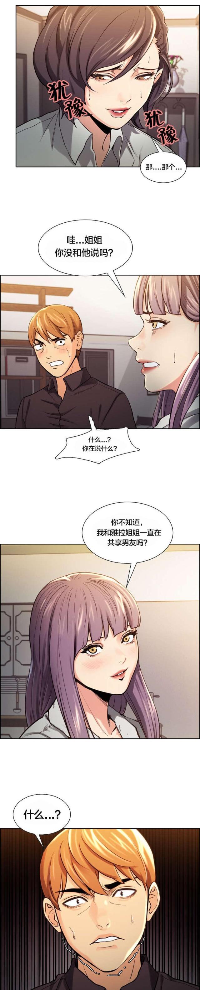 《上门女婿》漫画最新章节第34话免费下拉式在线观看章节第【10】张图片