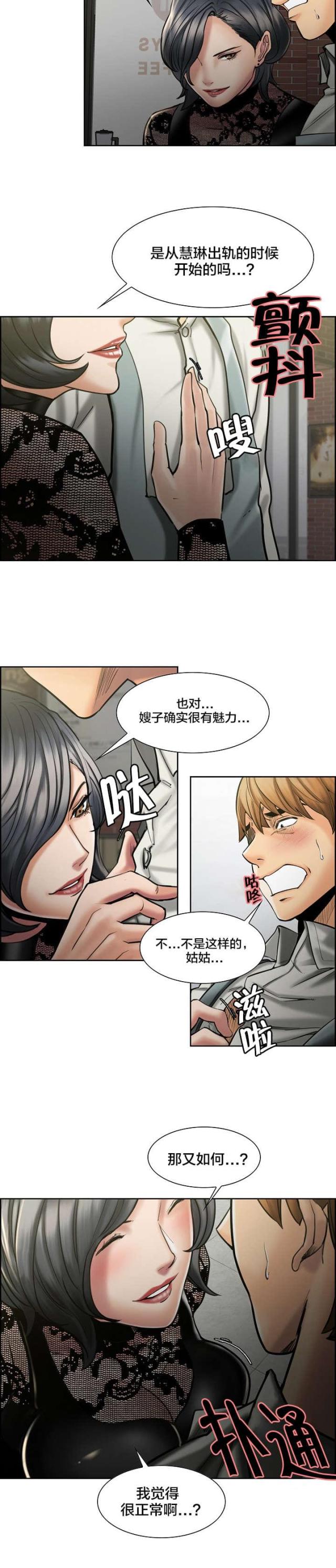 《上门女婿》漫画最新章节第25话免费下拉式在线观看章节第【6】张图片