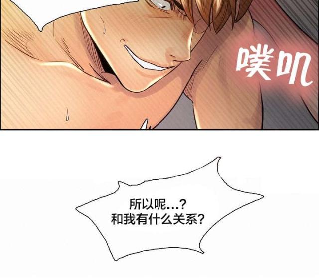 《上门女婿》漫画最新章节第40话免费下拉式在线观看章节第【5】张图片