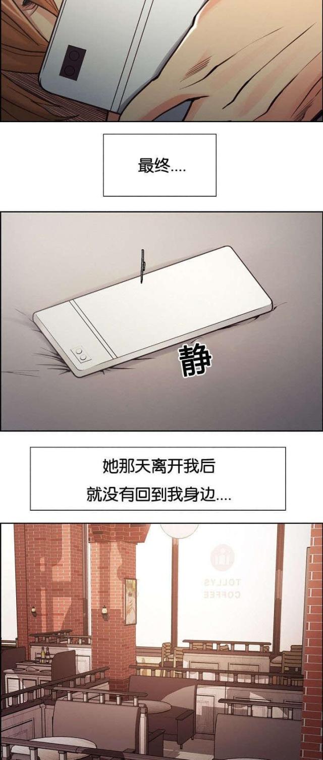 《上门女婿》漫画最新章节第56话免费下拉式在线观看章节第【19】张图片