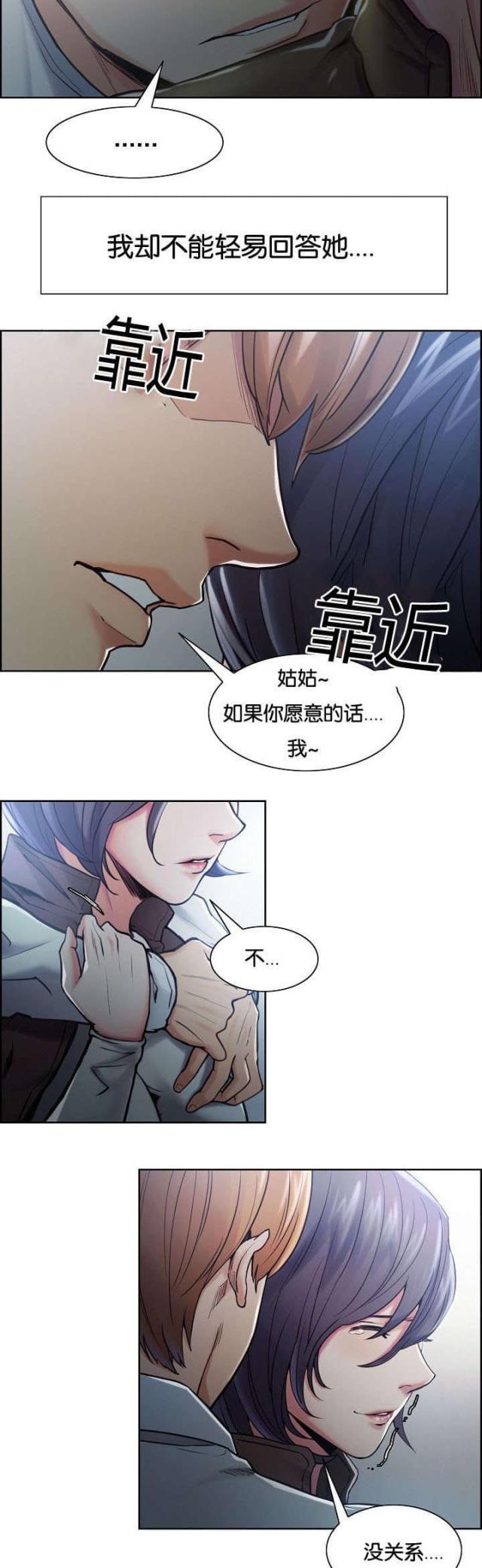 《上门女婿》漫画最新章节第57话免费下拉式在线观看章节第【15】张图片