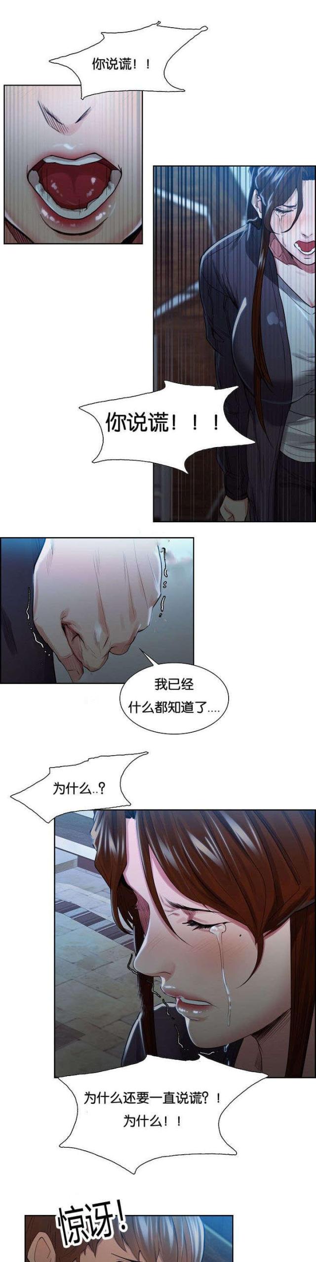 《上门女婿》漫画最新章节第50话免费下拉式在线观看章节第【3】张图片