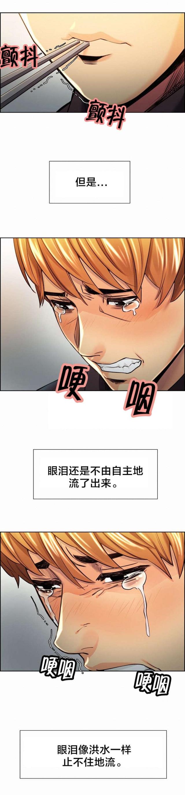 《上门女婿》漫画最新章节第43话免费下拉式在线观看章节第【8】张图片