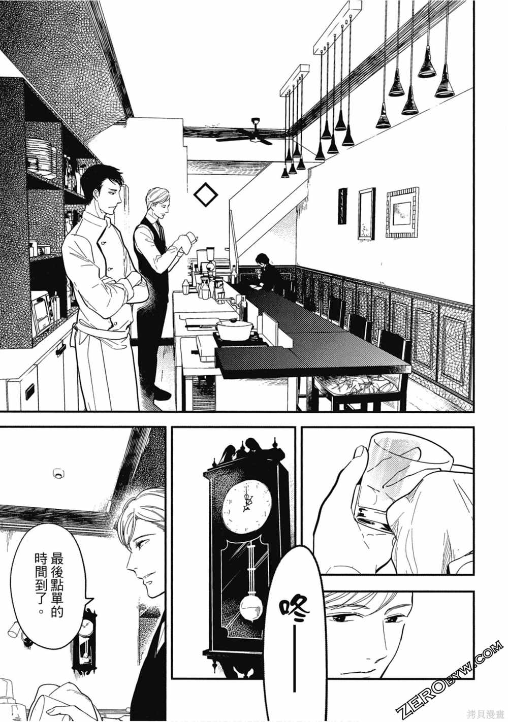 《西荻漥三星洋酒堂》漫画最新章节第1卷免费下拉式在线观看章节第【64】张图片