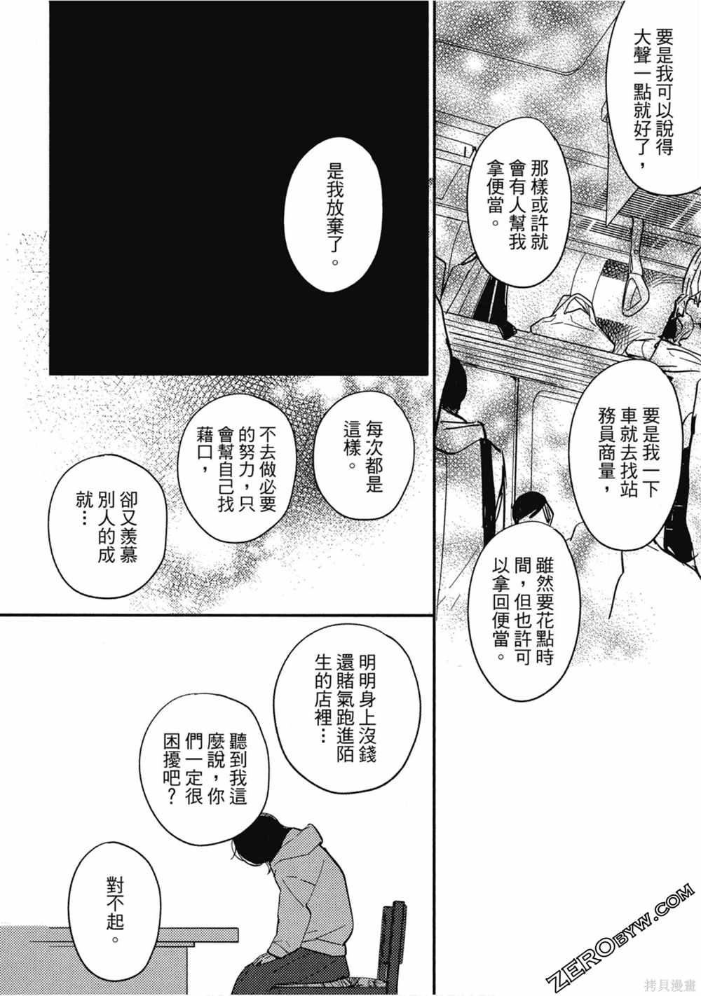 《西荻漥三星洋酒堂》漫画最新章节第1卷免费下拉式在线观看章节第【59】张图片