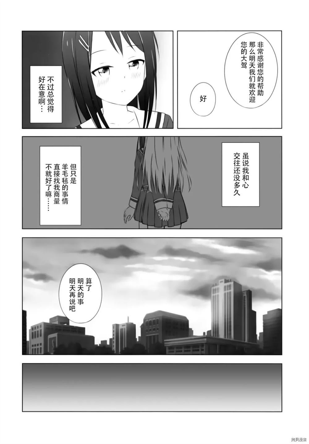 《惊喜和秘密的圣诞节》漫画最新章节第1话免费下拉式在线观看章节第【5】张图片